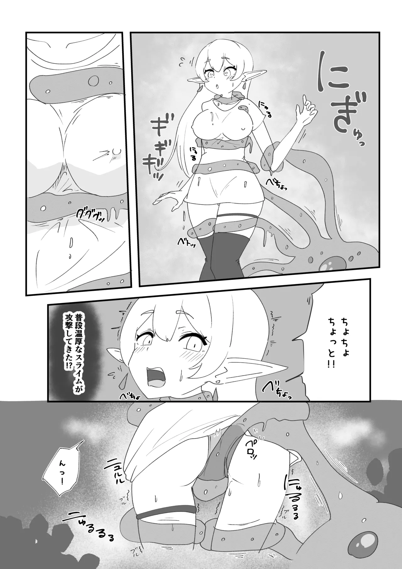 Page 5 of [TAOPOPO] Minarenai Shokushu Slime o Hirotta Dakenanoni