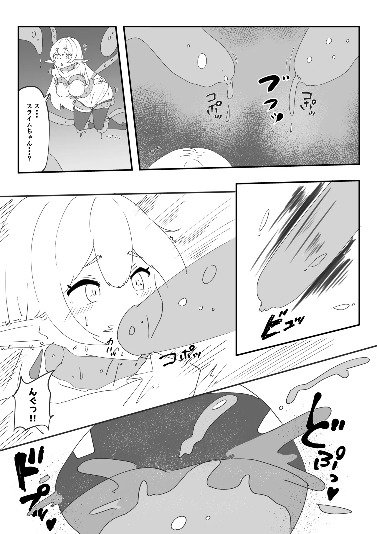 Page 6 of [TAOPOPO] Minarenai Shokushu Slime o Hirotta Dakenanoni