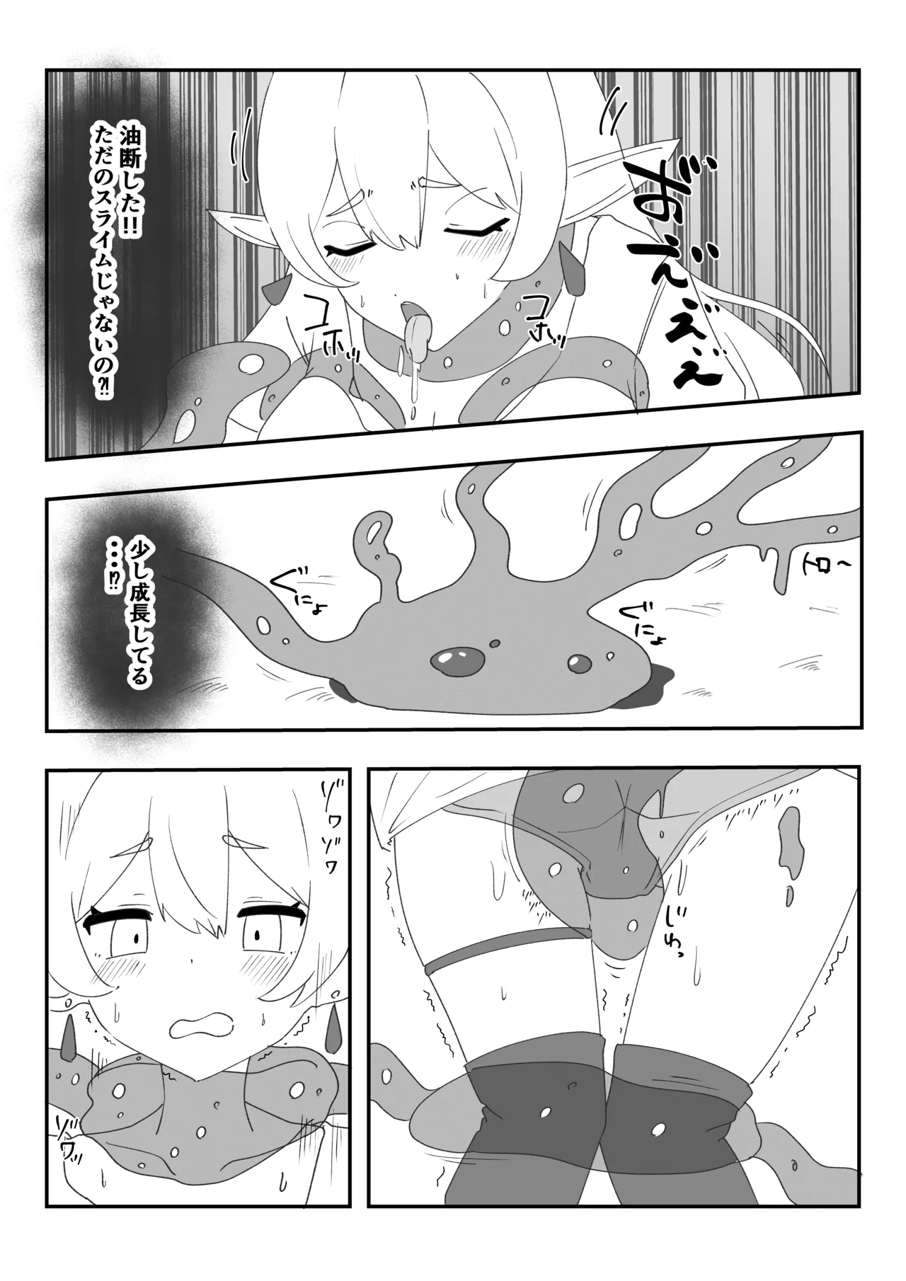Page 7 of [TAOPOPO] Minarenai Shokushu Slime o Hirotta Dakenanoni