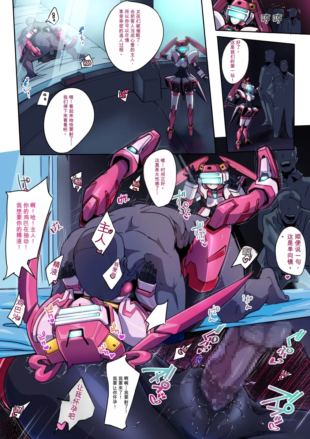 Page 3 of [Pochincoff] ♀ VR Nupunupukan (Virtual On) （闲的没事干AI翻译）