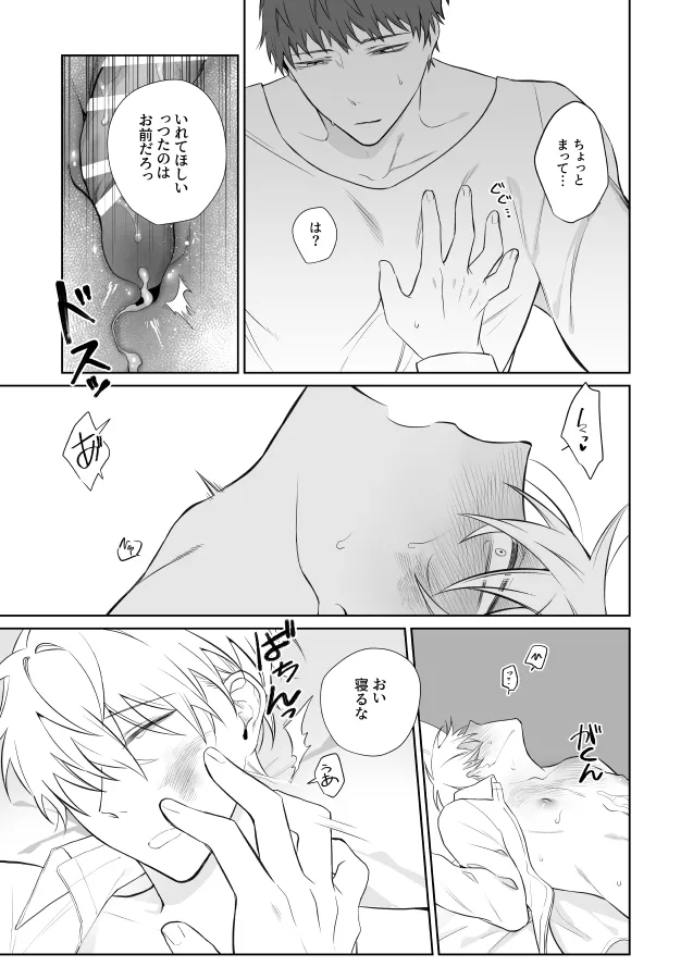 Page 32 of [むきむきシヲ (むきむきシヲ)] 社畜くん調教中