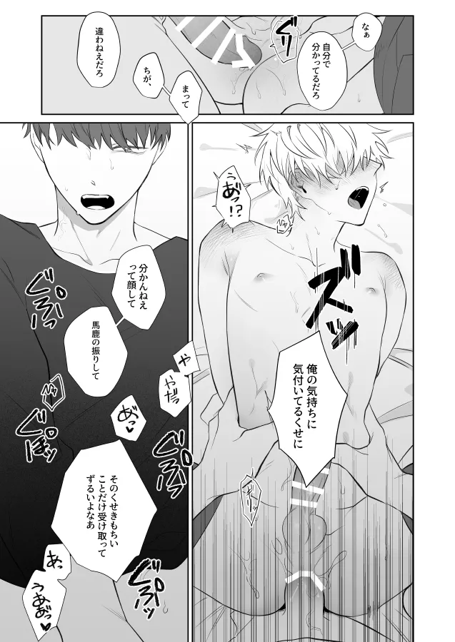 Page 44 of [むきむきシヲ (むきむきシヲ)] 社畜くん調教中