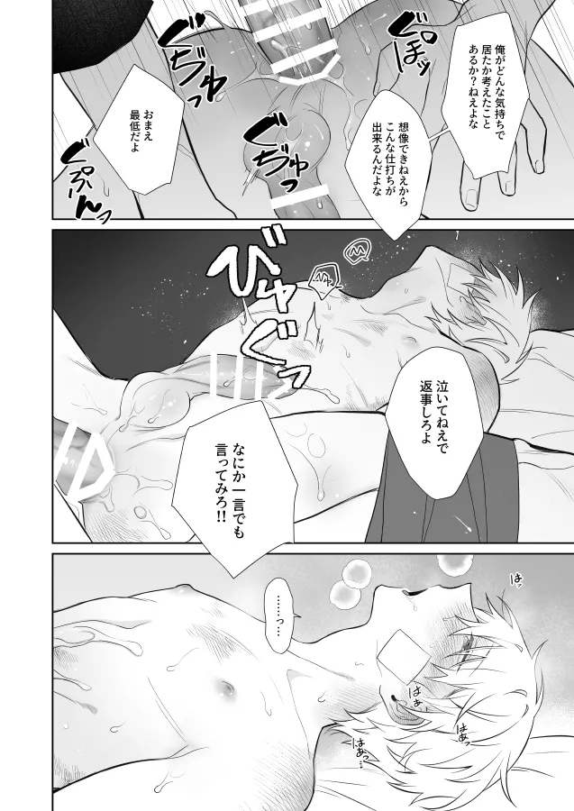 Page 45 of [むきむきシヲ (むきむきシヲ)] 社畜くん調教中