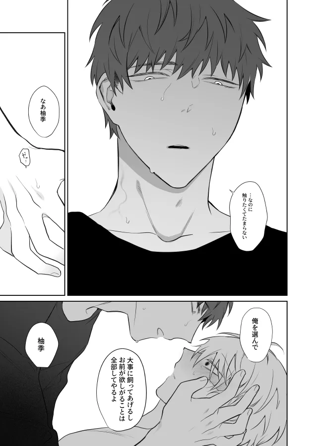 Page 46 of [むきむきシヲ (むきむきシヲ)] 社畜くん調教中