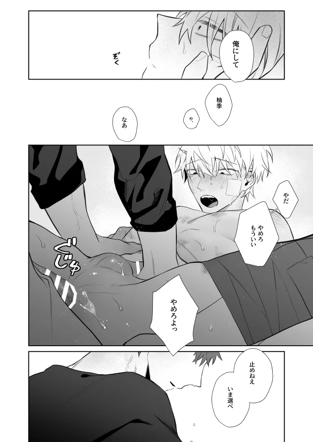 Page 47 of [むきむきシヲ (むきむきシヲ)] 社畜くん調教中
