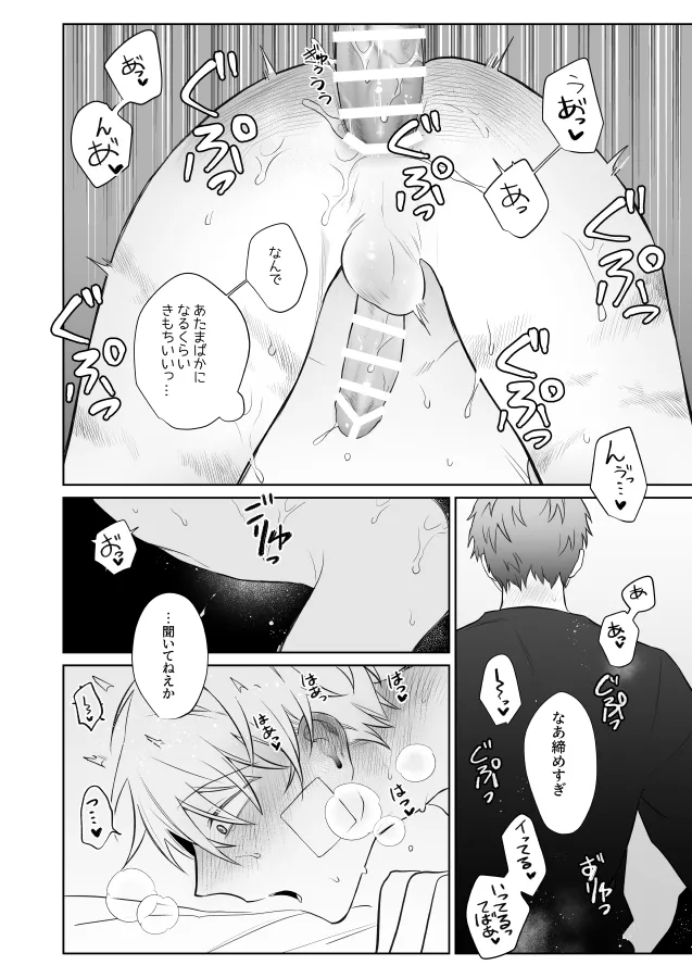 Page 55 of [むきむきシヲ (むきむきシヲ)] 社畜くん調教中
