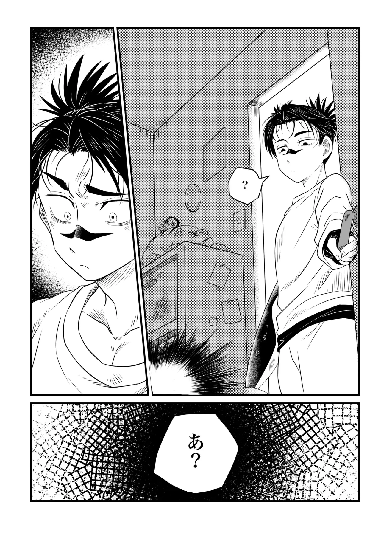 Page 4 of [そこはかとなく (ぱんち)] いっかい見せてくれないか？ (Jujutsu Kaisen) [Digital]