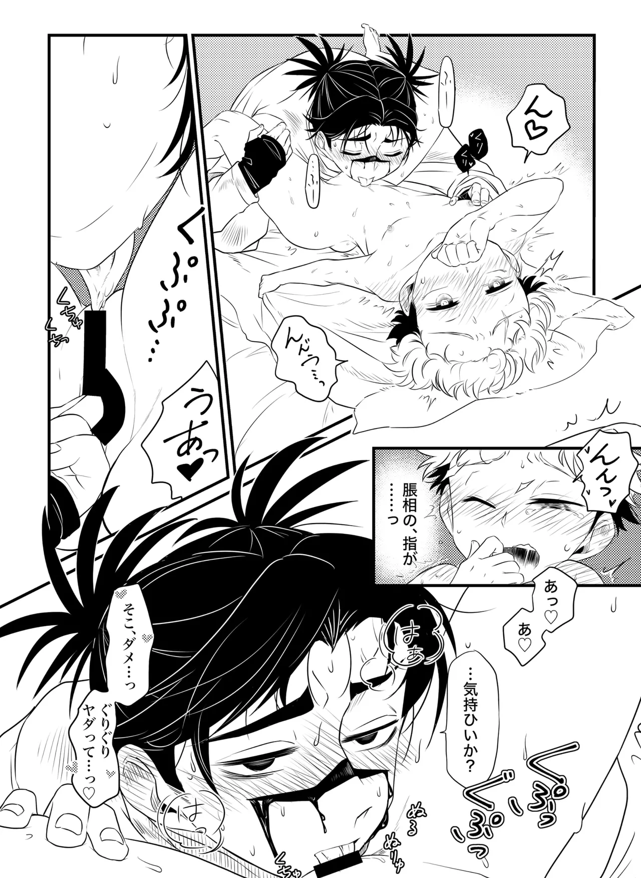 Page 44 of [そこはかとなく (ぱんち)] いっかい見せてくれないか？ (Jujutsu Kaisen) [Digital]