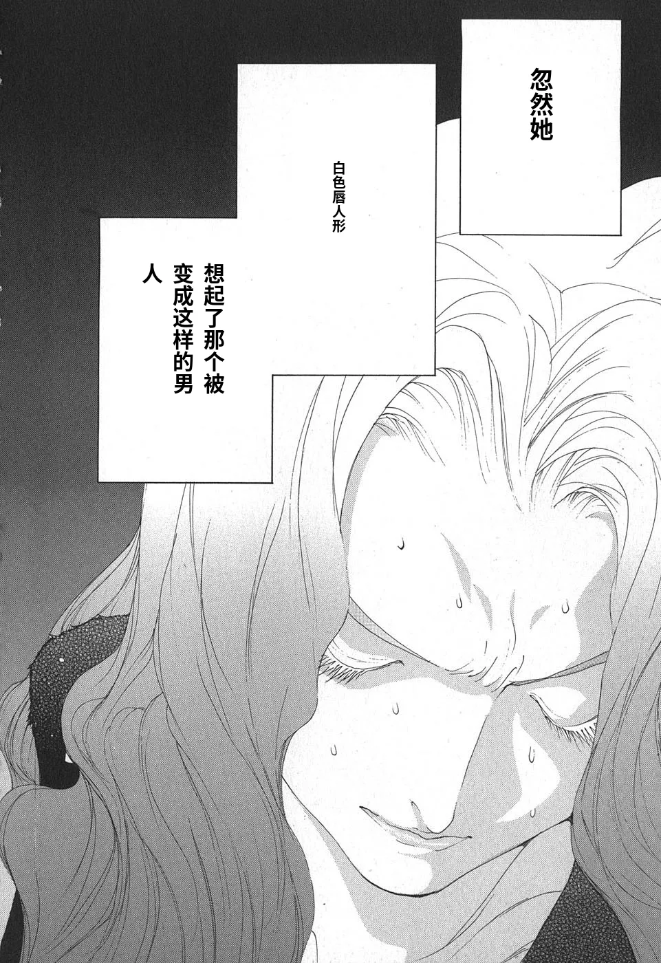 Page 116 of Yapoo the human cattle vol.02 [Chinese Translation]