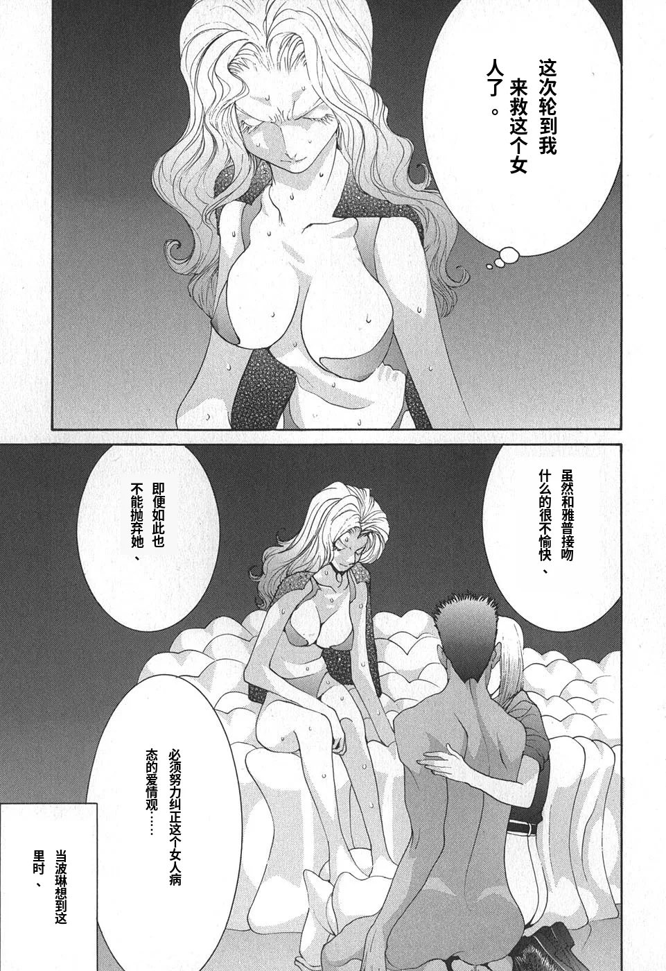 Page 131 of Yapoo the human cattle vol.02 [Chinese Translation]