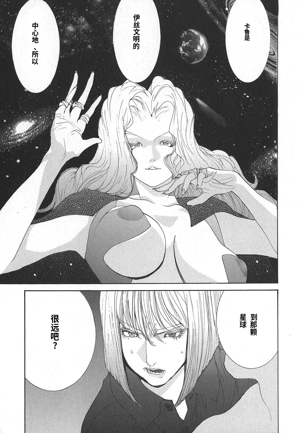 Page 149 of Yapoo the human cattle vol.02 [Chinese Translation]