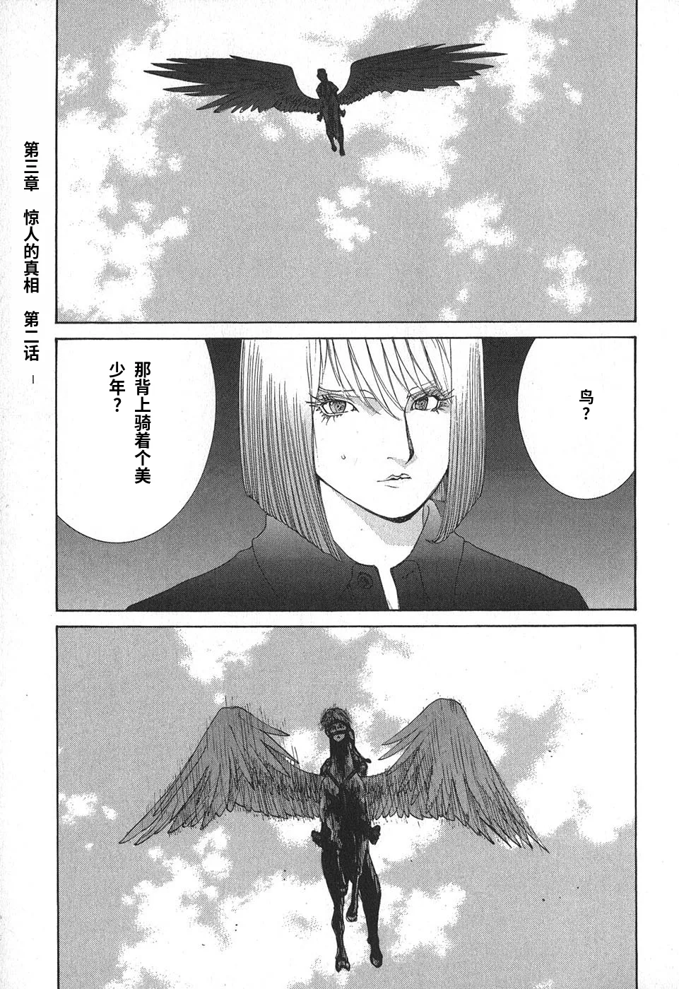 Page 7 of Yapoo the human cattle vol.02 [Chinese Translation]