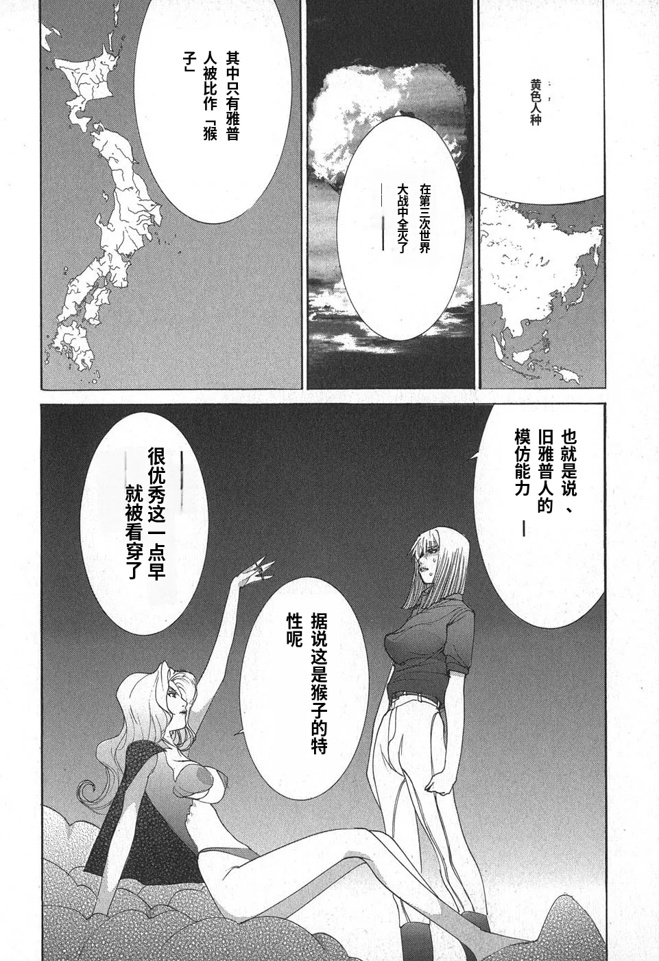 Page 72 of Yapoo the human cattle vol.02 [Chinese Translation]