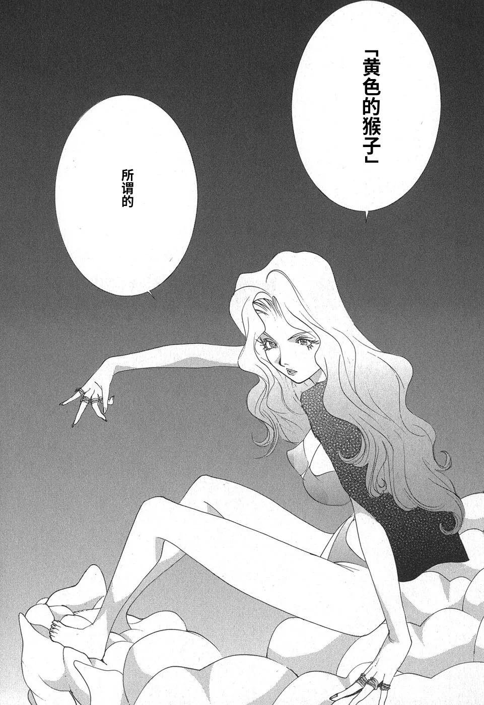 Page 76 of Yapoo the human cattle vol.02 [Chinese Translation]
