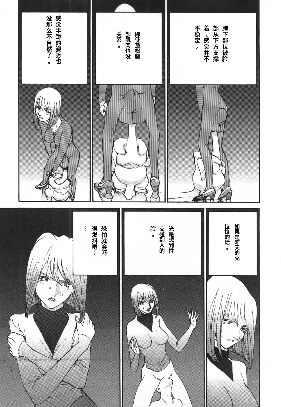 Page 175 of Yapoo the human cattle vol.03 [Chinese Translation]