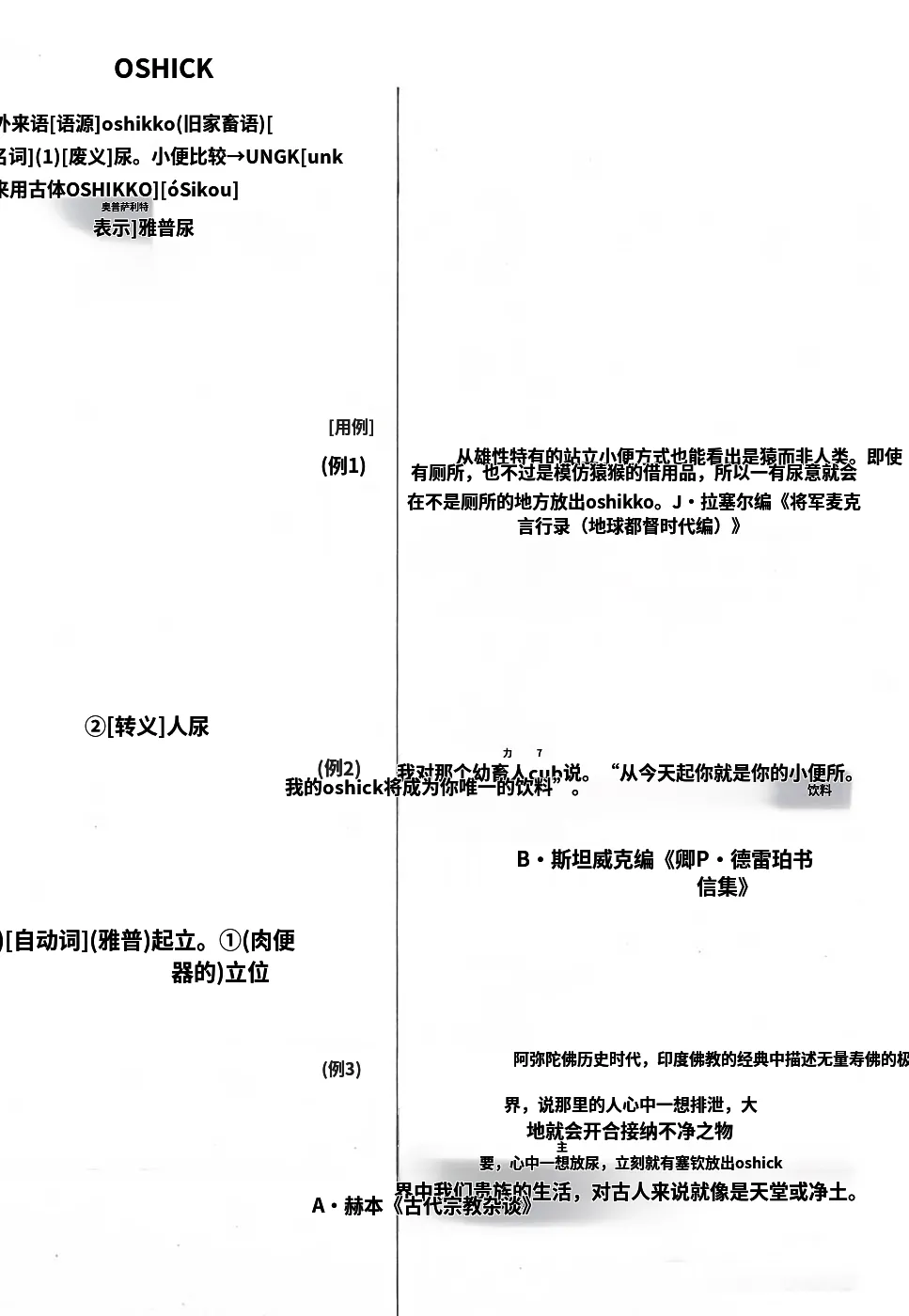 Page 97 of Yapoo the human cattle vol.03 [Chinese Translation]