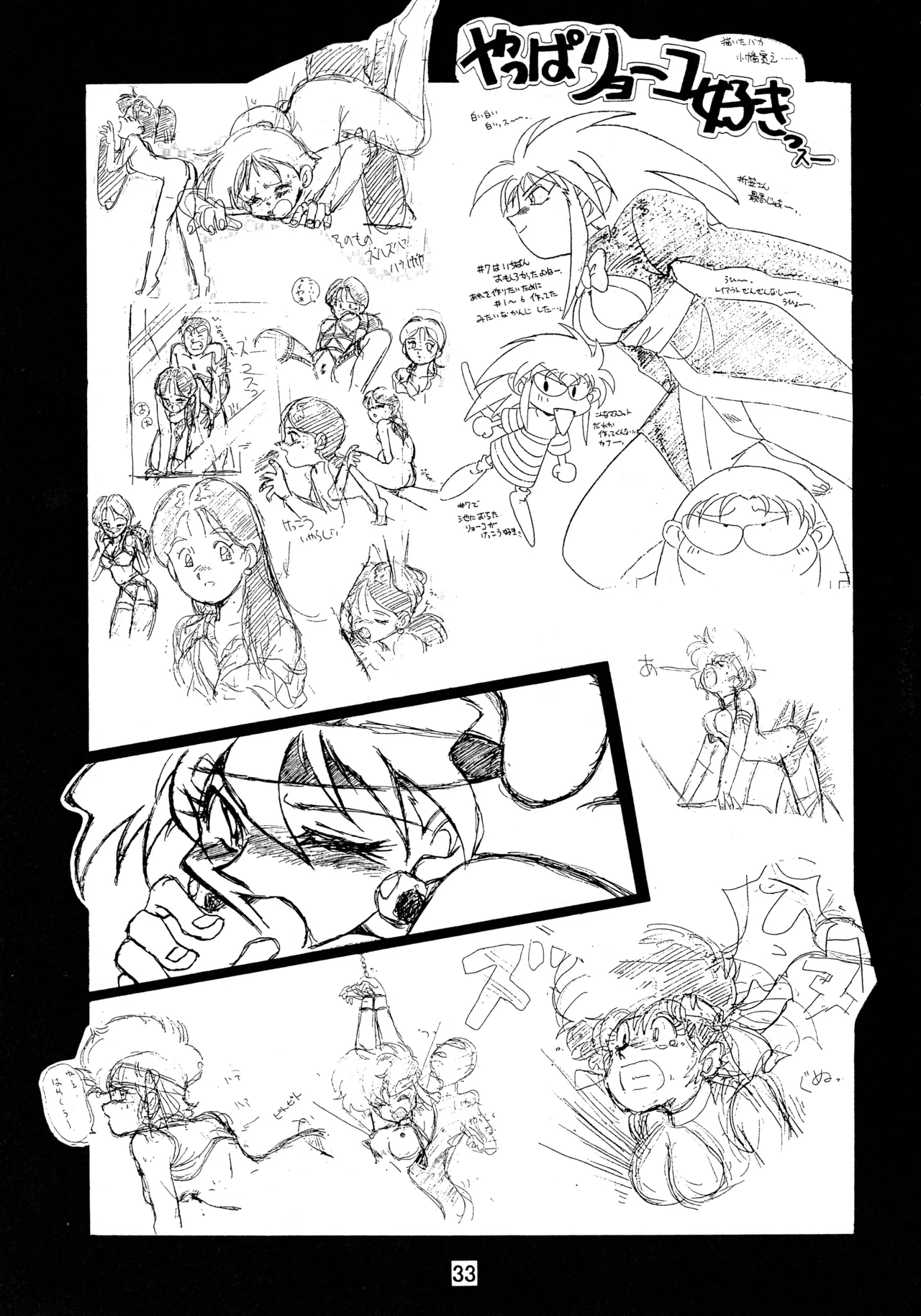Page 32 of (C57) [TEAM TWIN Powers (Obata Hiroyuki)] taste (Various)