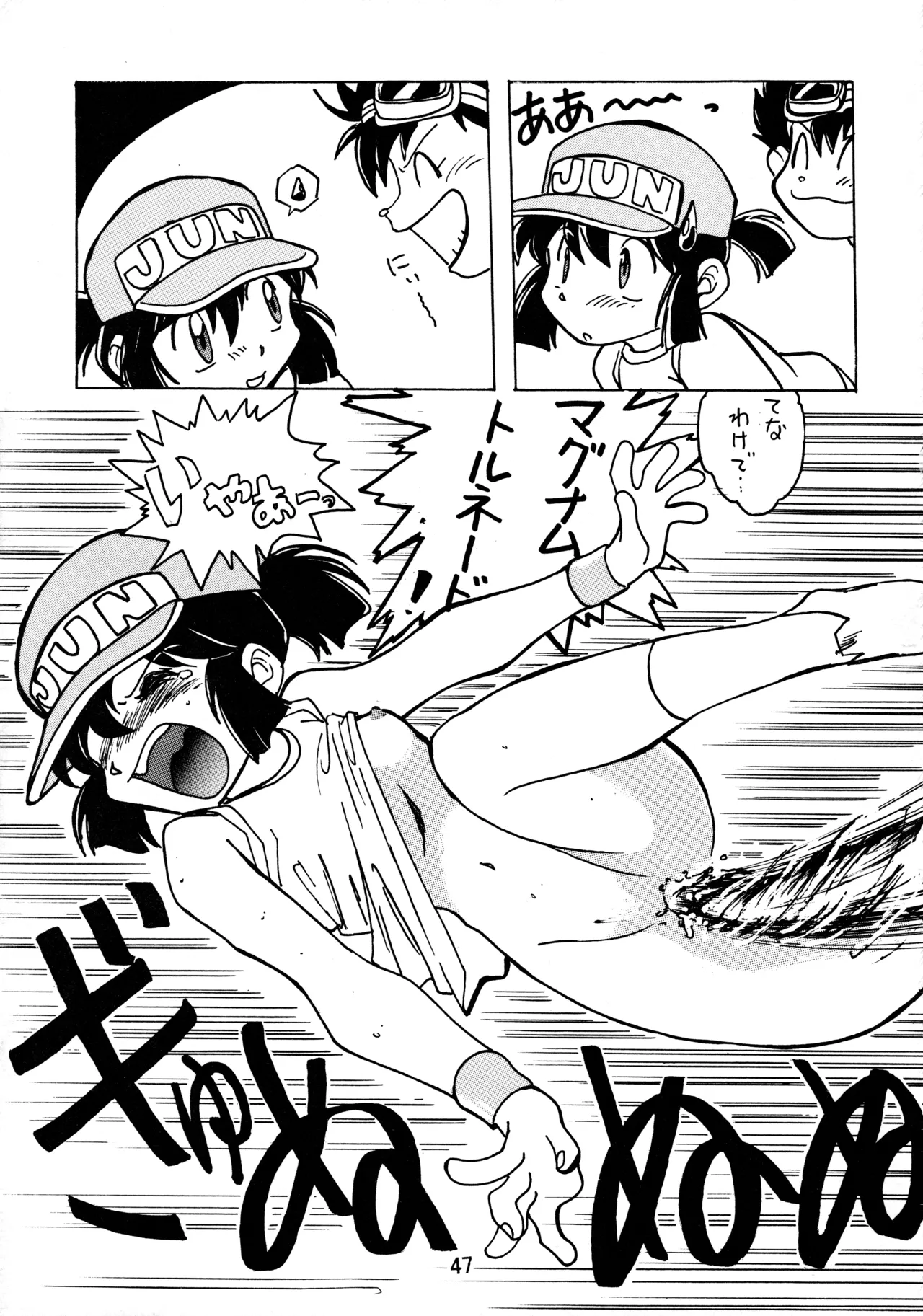 Page 46 of (C57) [TEAM TWIN Powers (Obata Hiroyuki)] taste (Various)