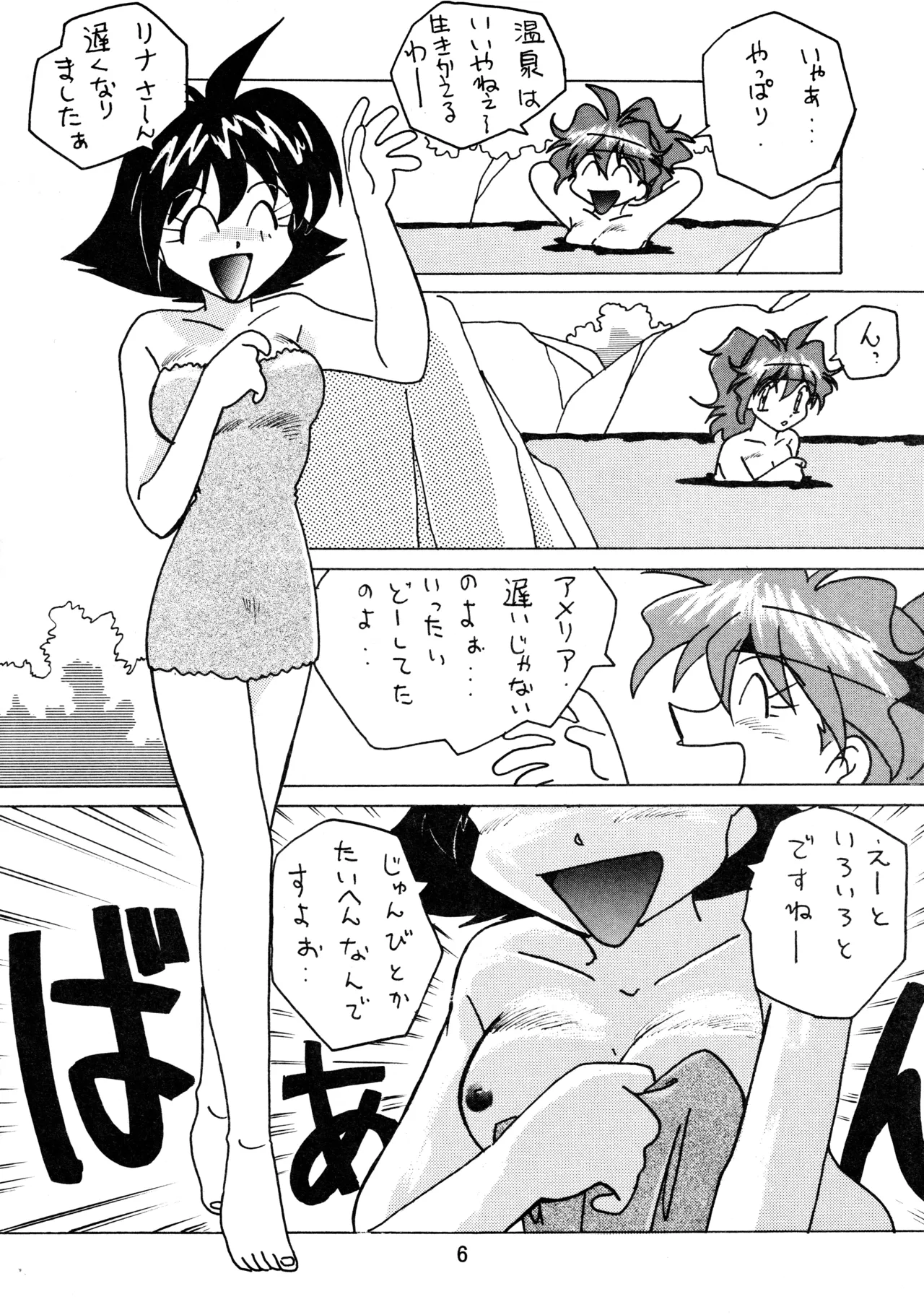 Page 5 of (C57) [TEAM TWIN Powers (Obata Hiroyuki)] taste (Various)