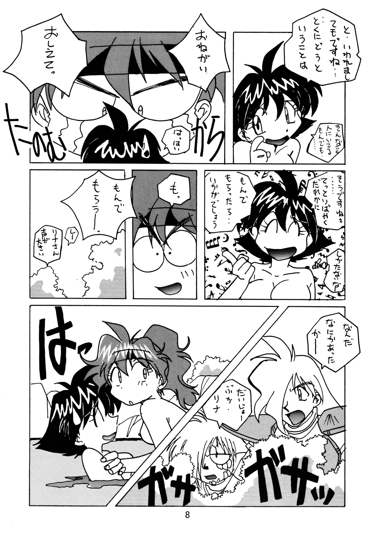 Page 7 of (C57) [TEAM TWIN Powers (Obata Hiroyuki)] taste (Various)
