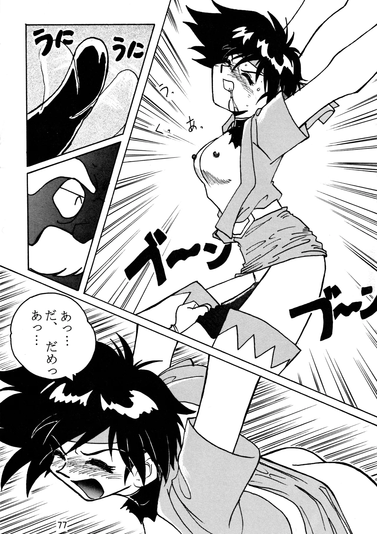 Page 76 of (C57) [TEAM TWIN Powers (Obata Hiroyuki)] taste (Various)