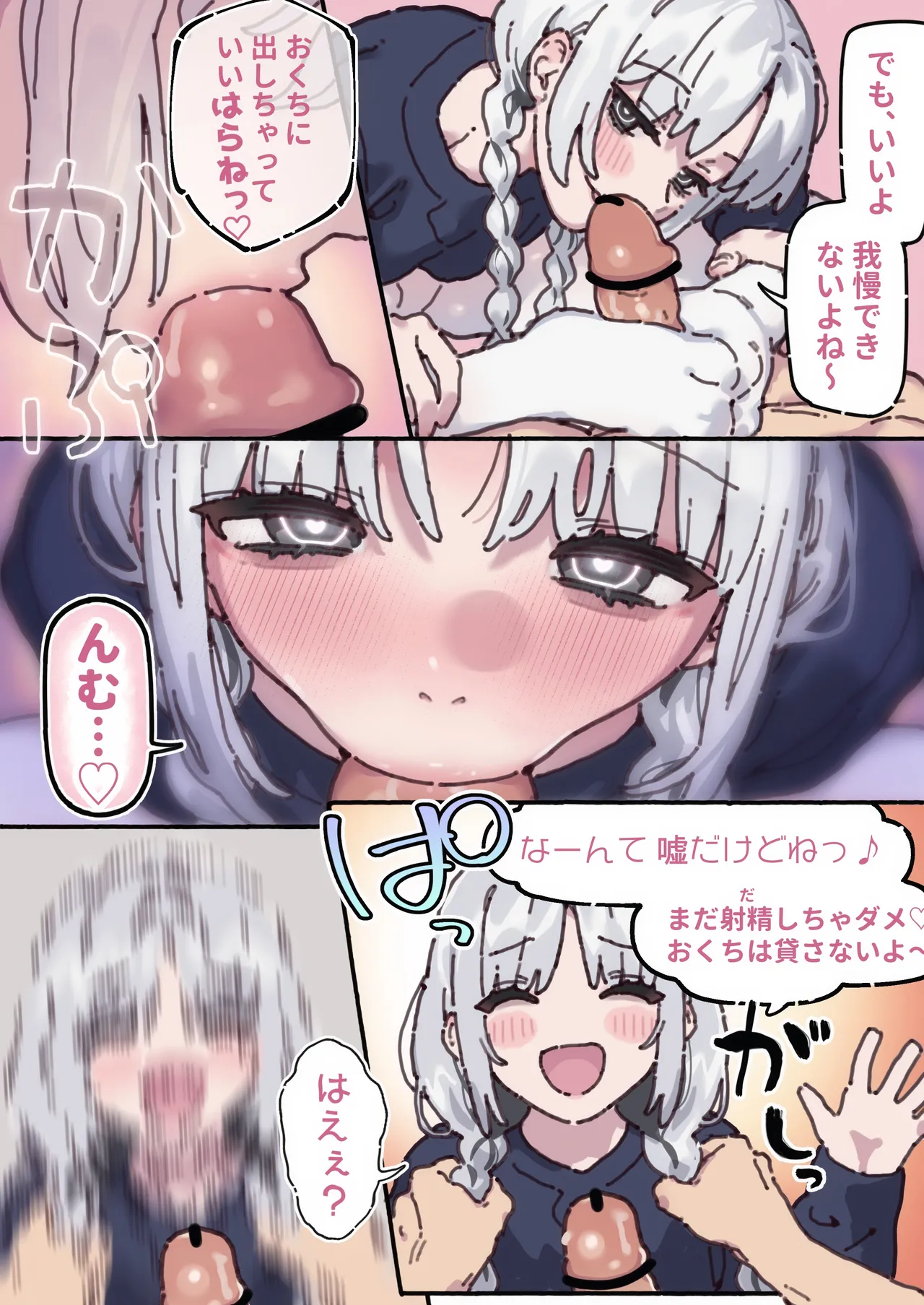 Page 3 of [御劔シュガー] フランチェスカちゃんと純愛する漫画...嘘だけどね！(Fate/Grand Order)
