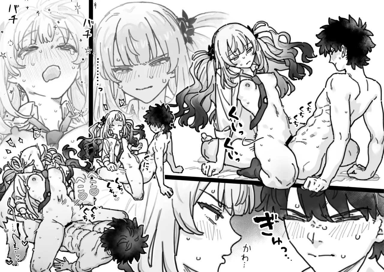 Page 5 of [御劔シュガー] 清廉純粋可憐なマリー会長のウラの顔 (Fate/Grand Order)
