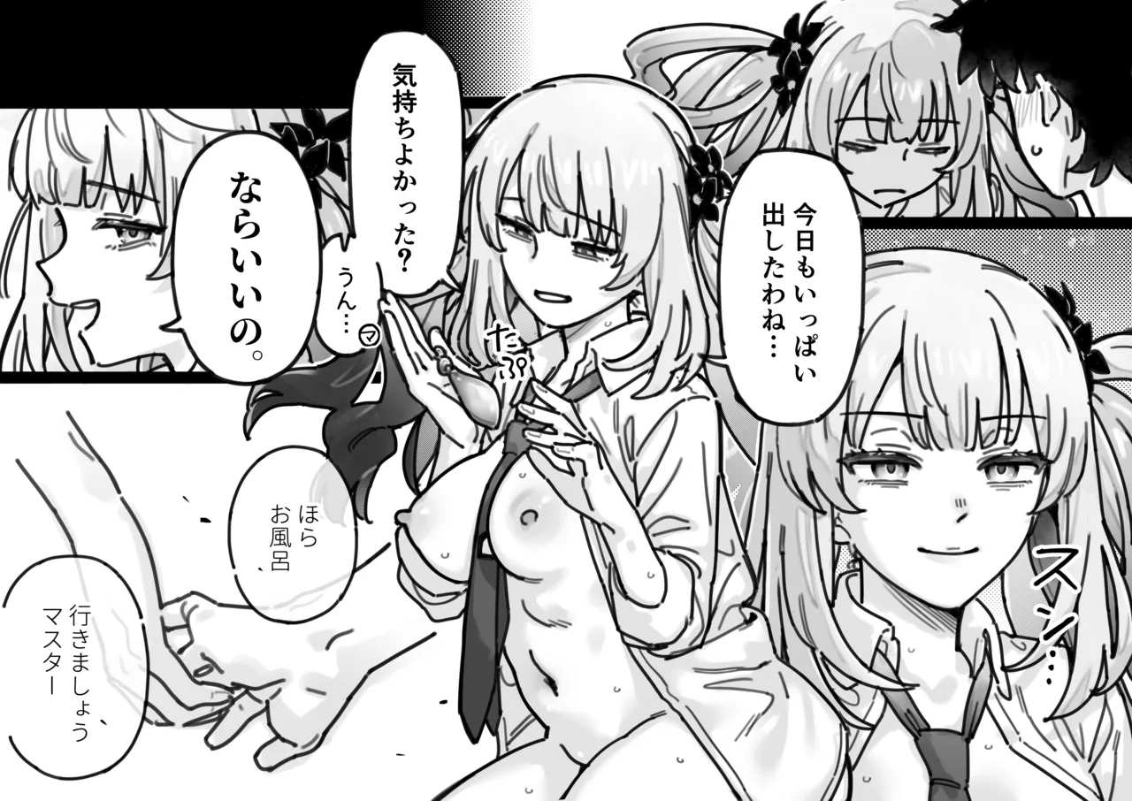 Page 7 of [御劔シュガー] 清廉純粋可憐なマリー会長のウラの顔 (Fate/Grand Order)