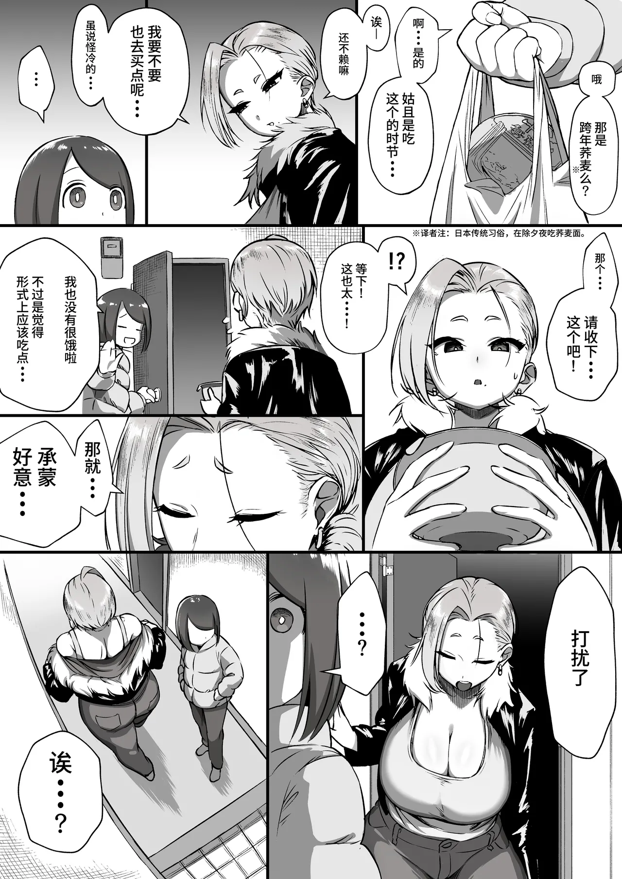 Page 2 of [Akabane Aomori] Kuchisake Mary wa Hanako-san |邻居家的大姐姐有点恐怖！