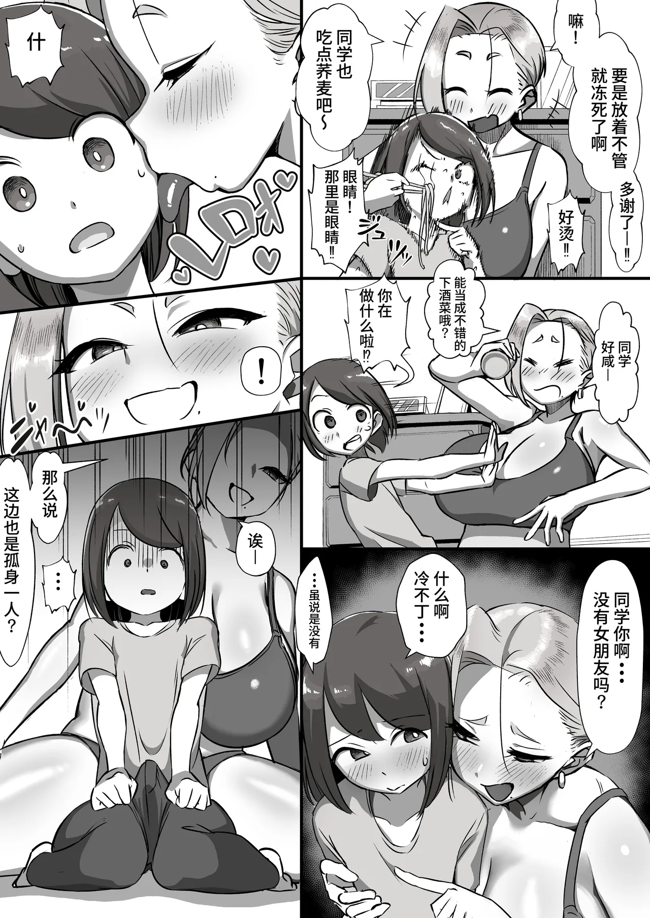 Page 4 of [Akabane Aomori] Kuchisake Mary wa Hanako-san |邻居家的大姐姐有点恐怖！