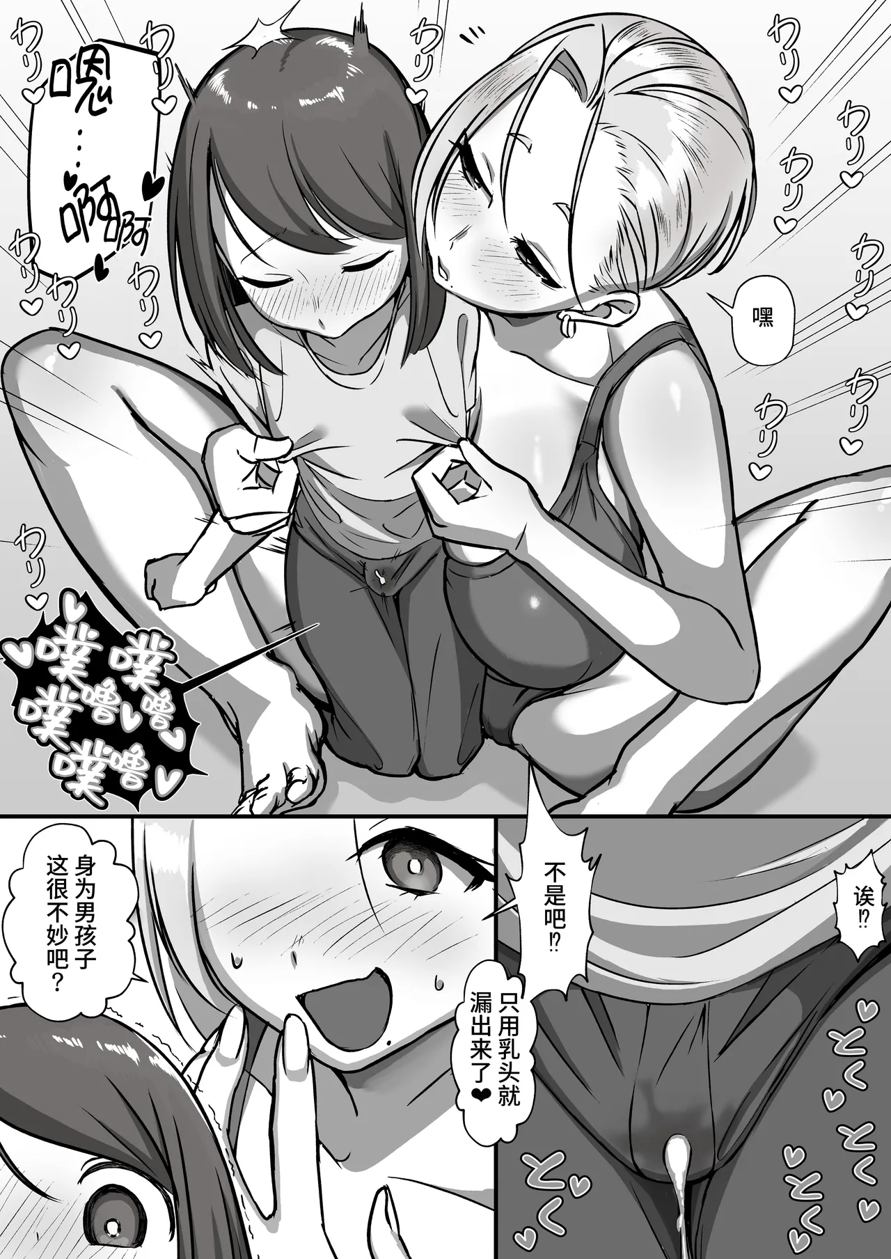 Page 6 of [Akabane Aomori] Kuchisake Mary wa Hanako-san |邻居家的大姐姐有点恐怖！