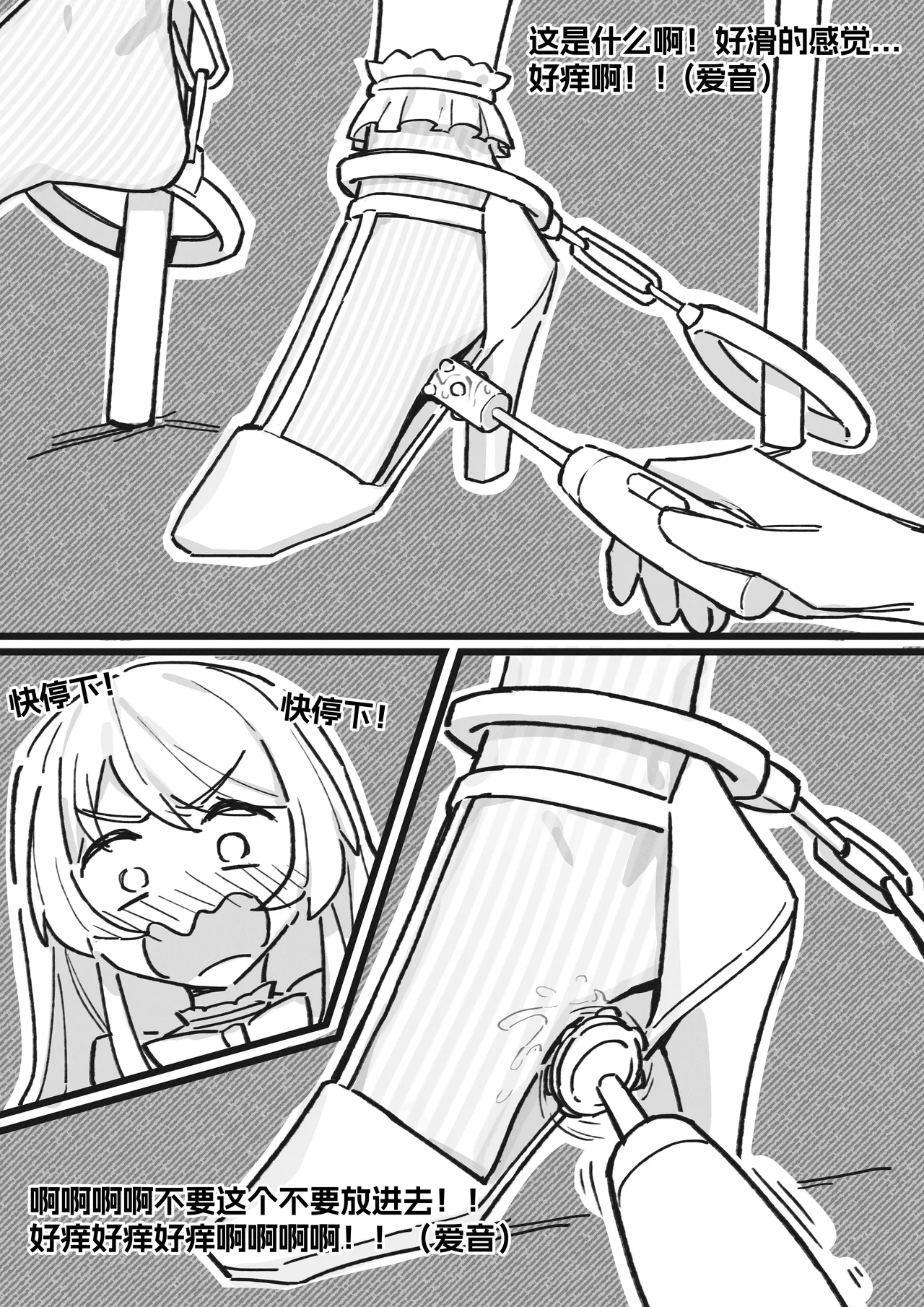 Page 2 of [蓝猫Akko] Anon & Soyo & Taki Foot Fetish Short Stories