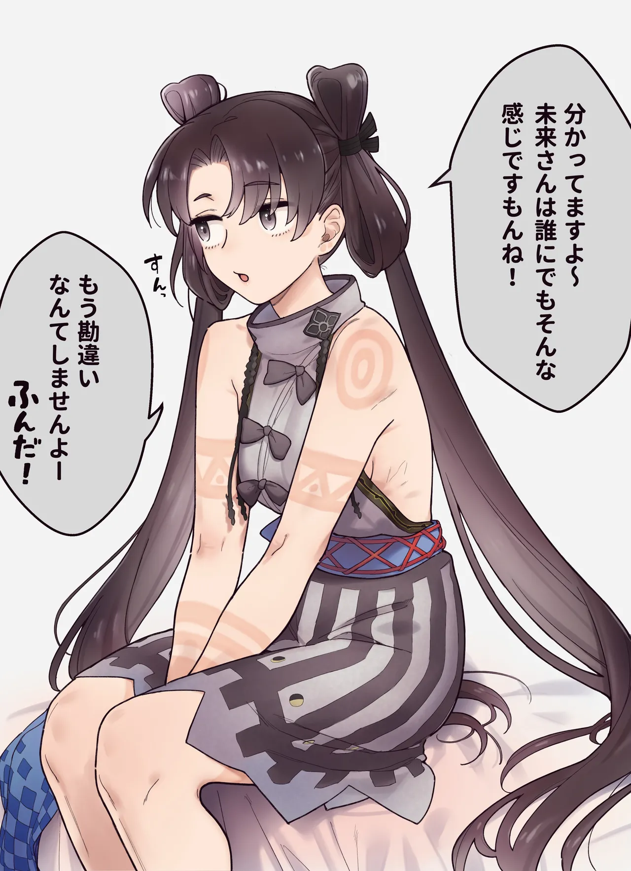 Page 5 of [御劔シュガー] 壱与ちゃんのバレンタインシナリオ観て皆 (Fate/Grand Order)