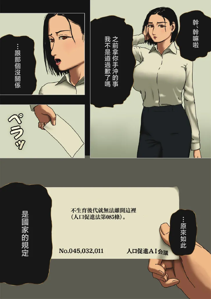 Page 2 of [Izayoi no Kiki] Incest Room #1~#16 [Chinese]