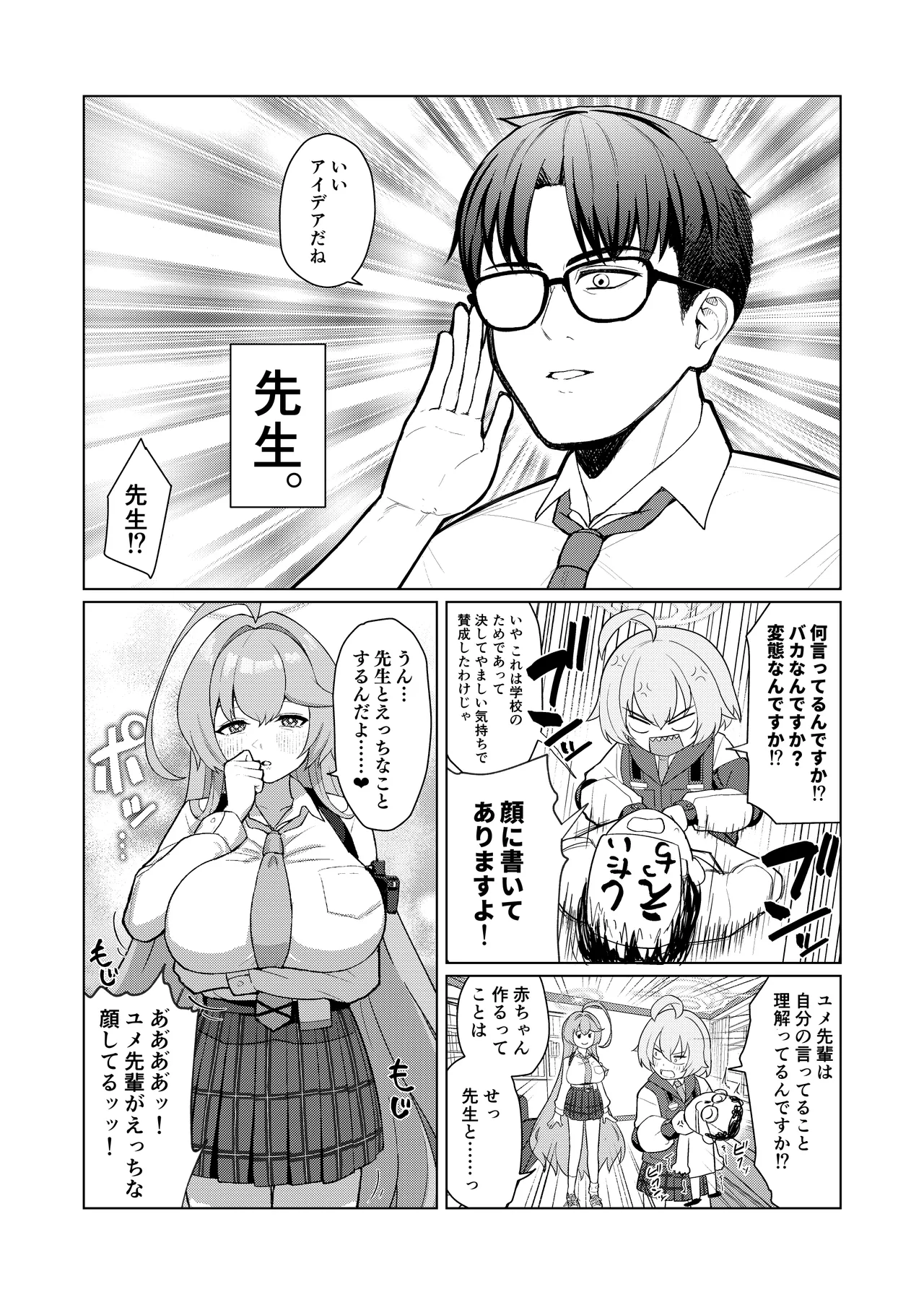 Yume no naka de page 4 full