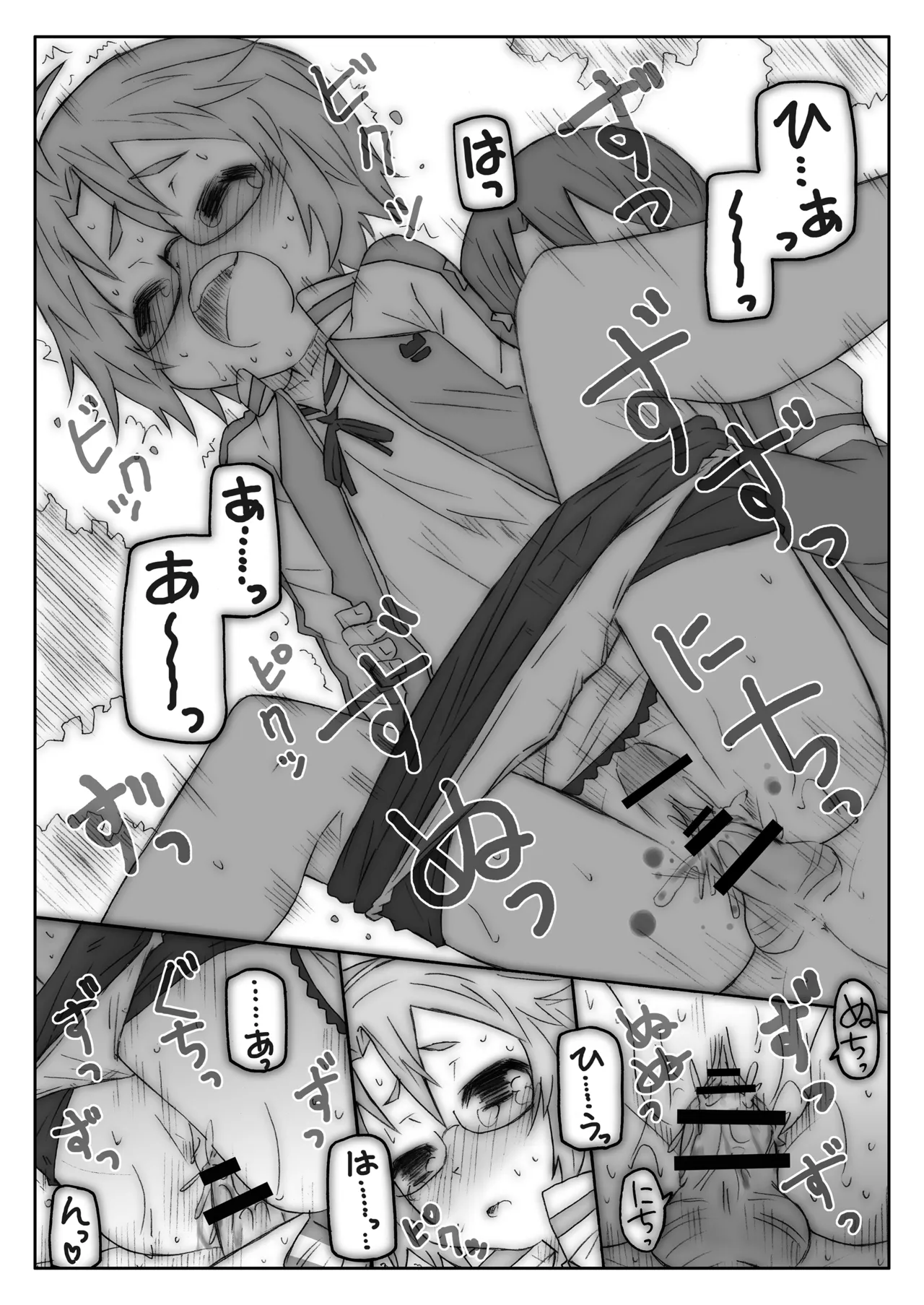 Page 101 of [Märchen BOX (Various)] THE Mahou Shoujo | THE Puella Magi (Various) [Digital]