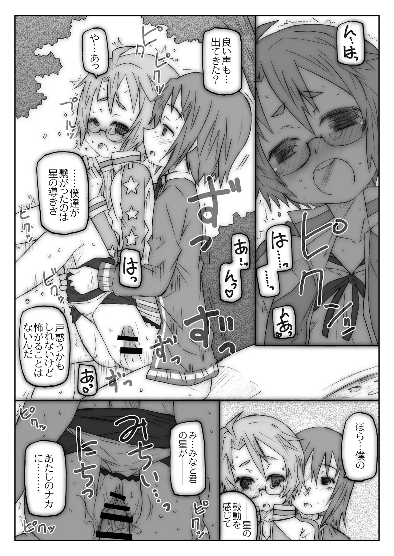 Page 102 of [Märchen BOX (Various)] THE Mahou Shoujo | THE Puella Magi (Various) [Digital]