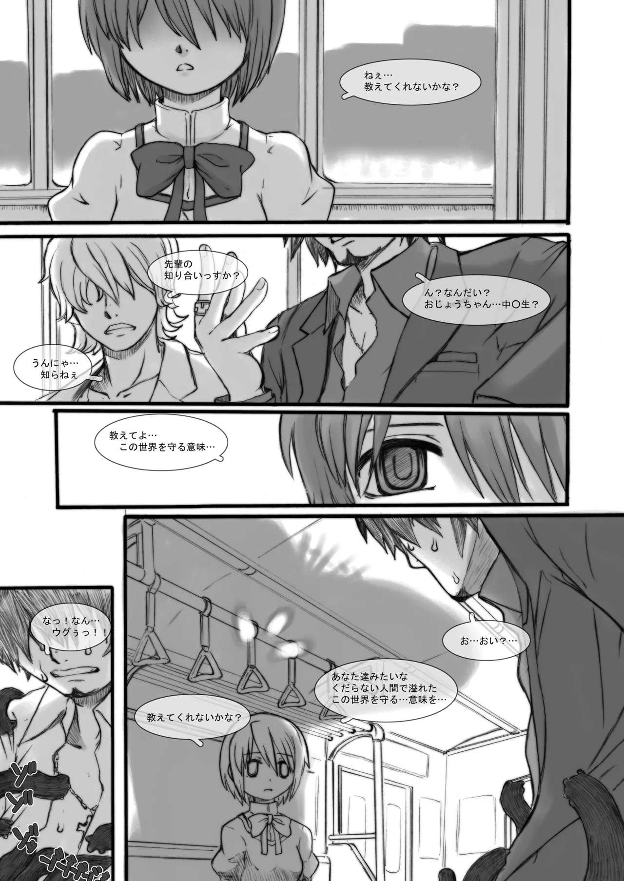 Page 22 of [Märchen BOX (Various)] THE Mahou Shoujo | THE Puella Magi (Various) [Digital]
