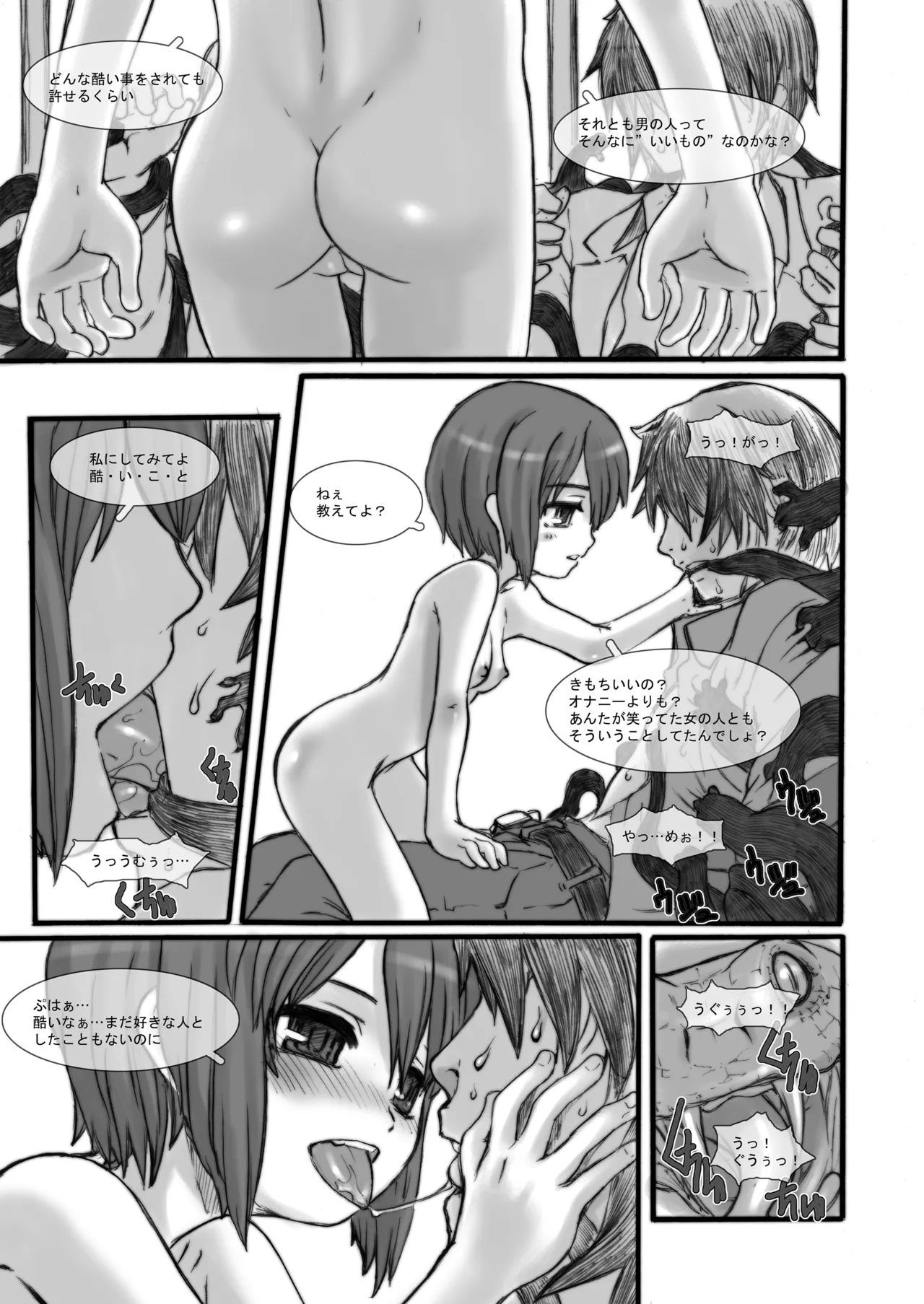 Page 24 of [Märchen BOX (Various)] THE Mahou Shoujo | THE Puella Magi (Various) [Digital]