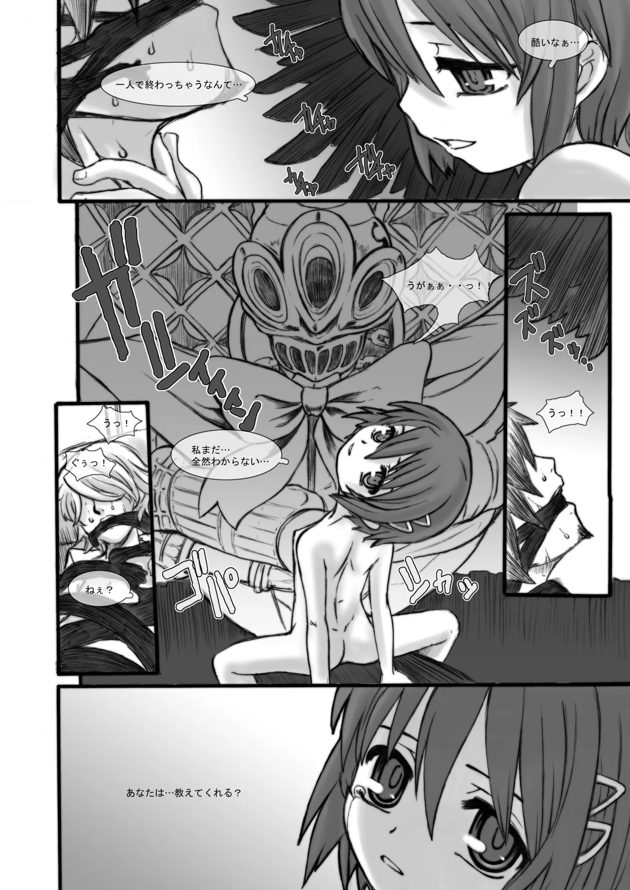 Page 29 of [Märchen BOX (Various)] THE Mahou Shoujo | THE Puella Magi (Various) [Digital]