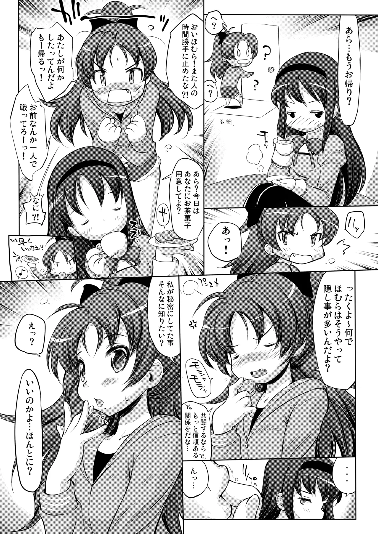 Page 31 of [Märchen BOX (Various)] THE Mahou Shoujo | THE Puella Magi (Various) [Digital]