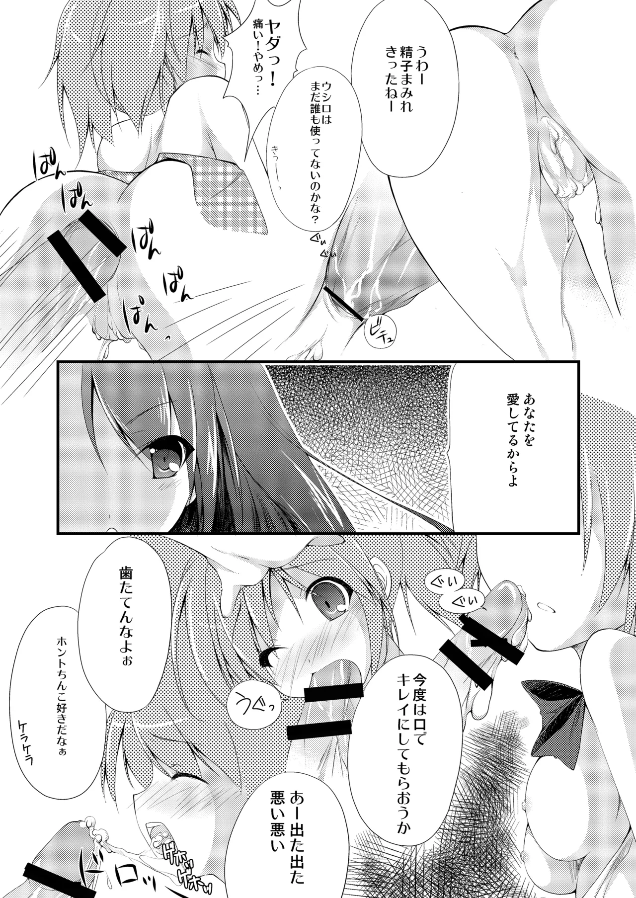 Page 40 of [Märchen BOX (Various)] THE Mahou Shoujo | THE Puella Magi (Various) [Digital]