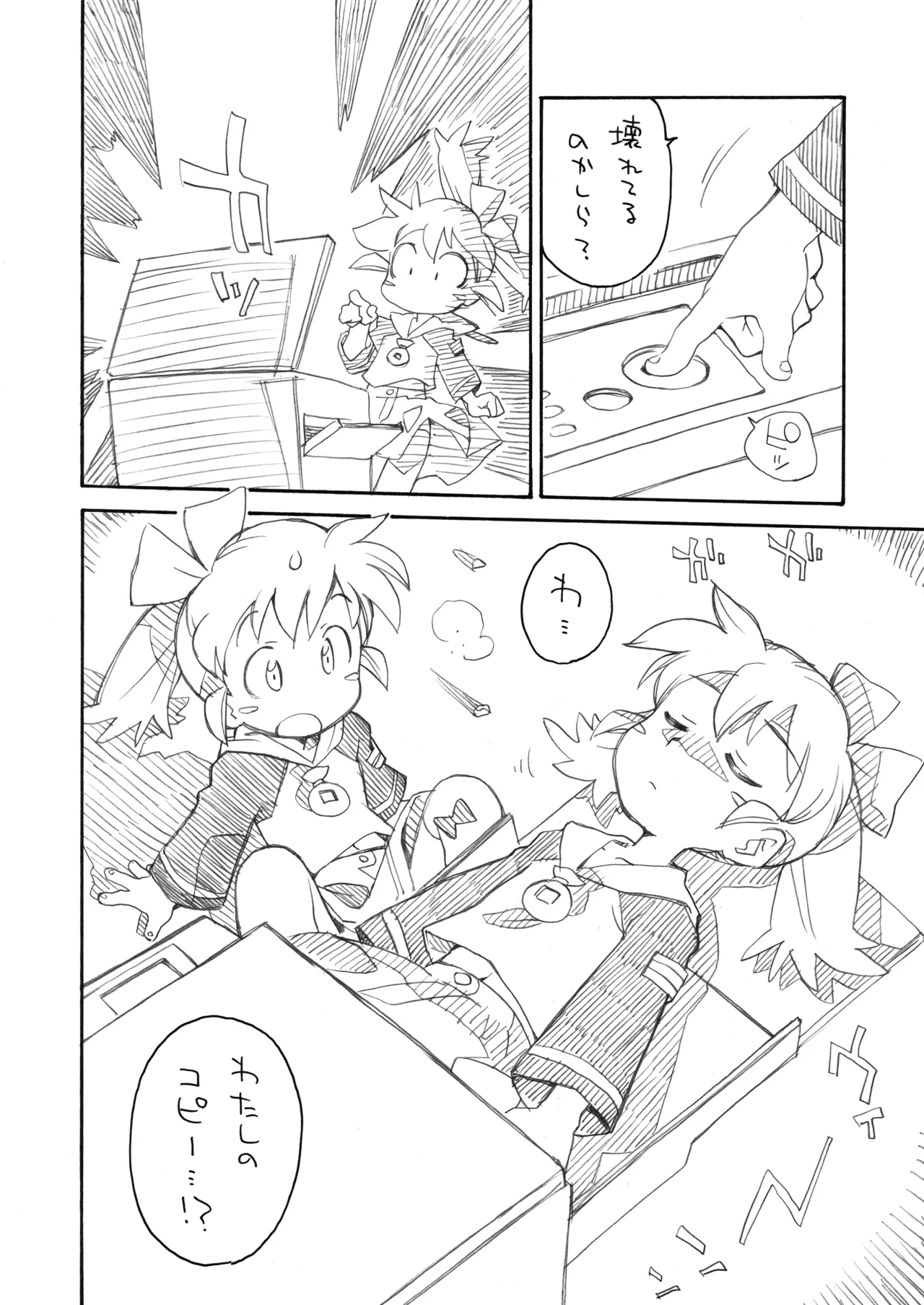 Page 63 of [Märchen BOX (Various)] THE Mahou Shoujo | THE Puella Magi (Various) [Digital]