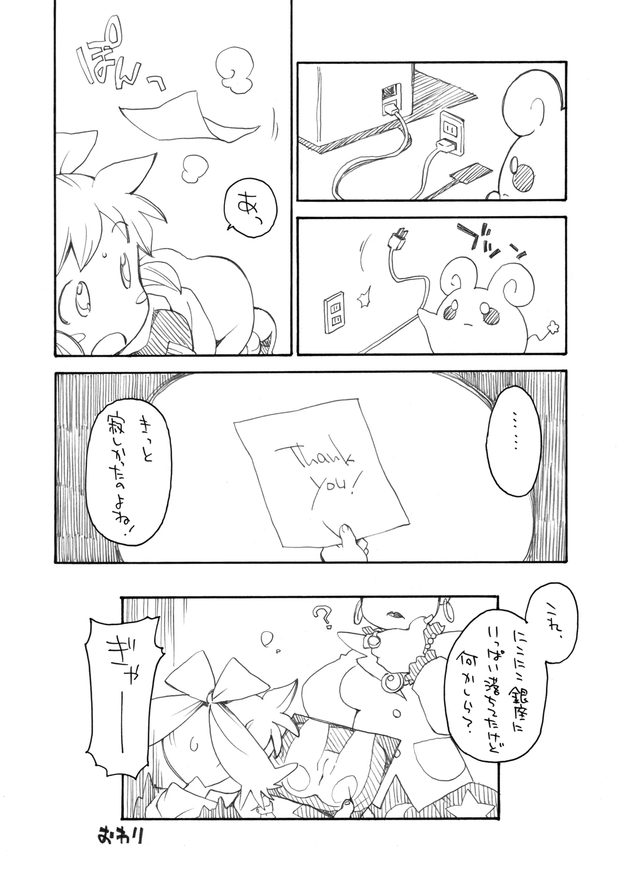 Page 69 of [Märchen BOX (Various)] THE Mahou Shoujo | THE Puella Magi (Various) [Digital]