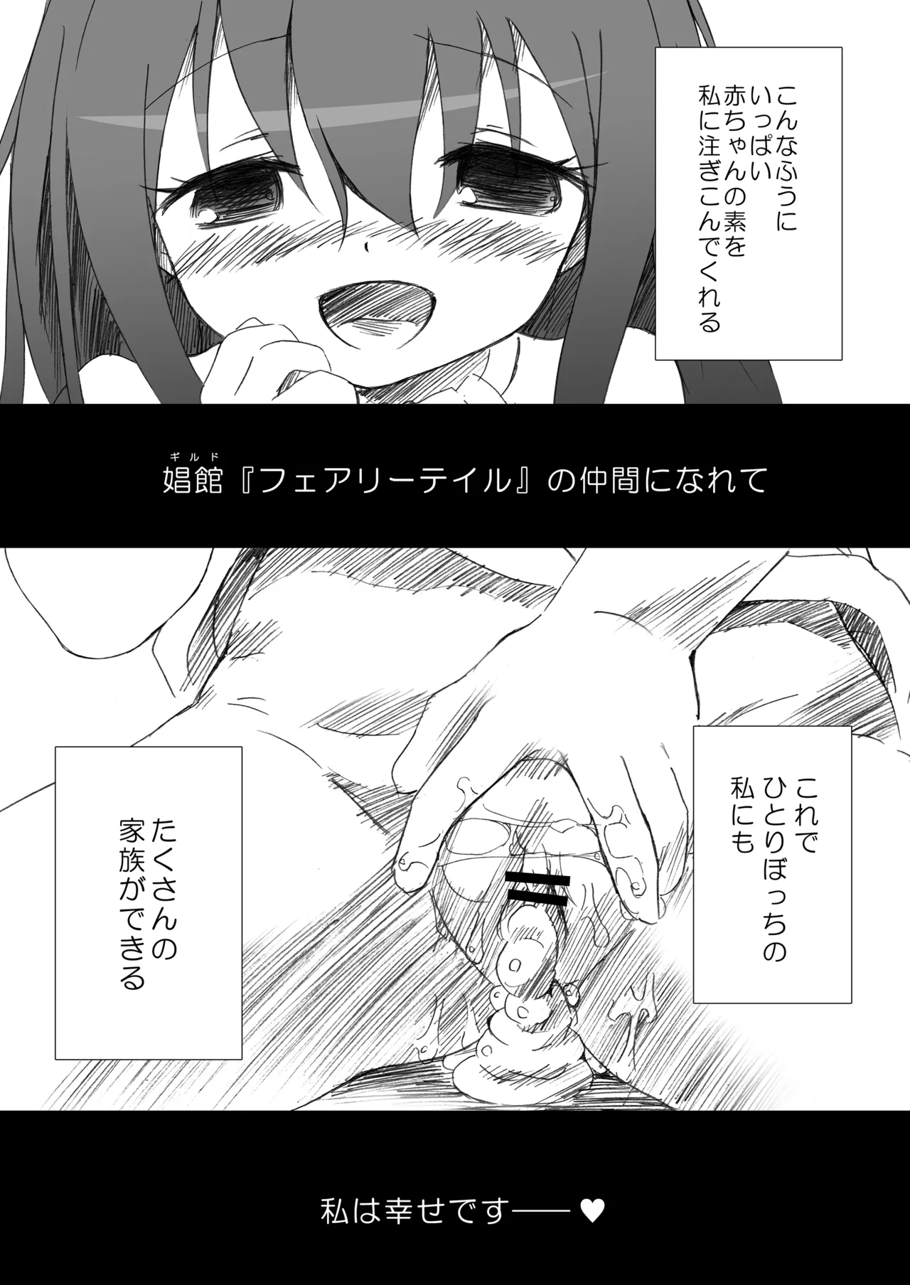 Page 75 of [Märchen BOX (Various)] THE Mahou Shoujo | THE Puella Magi (Various) [Digital]