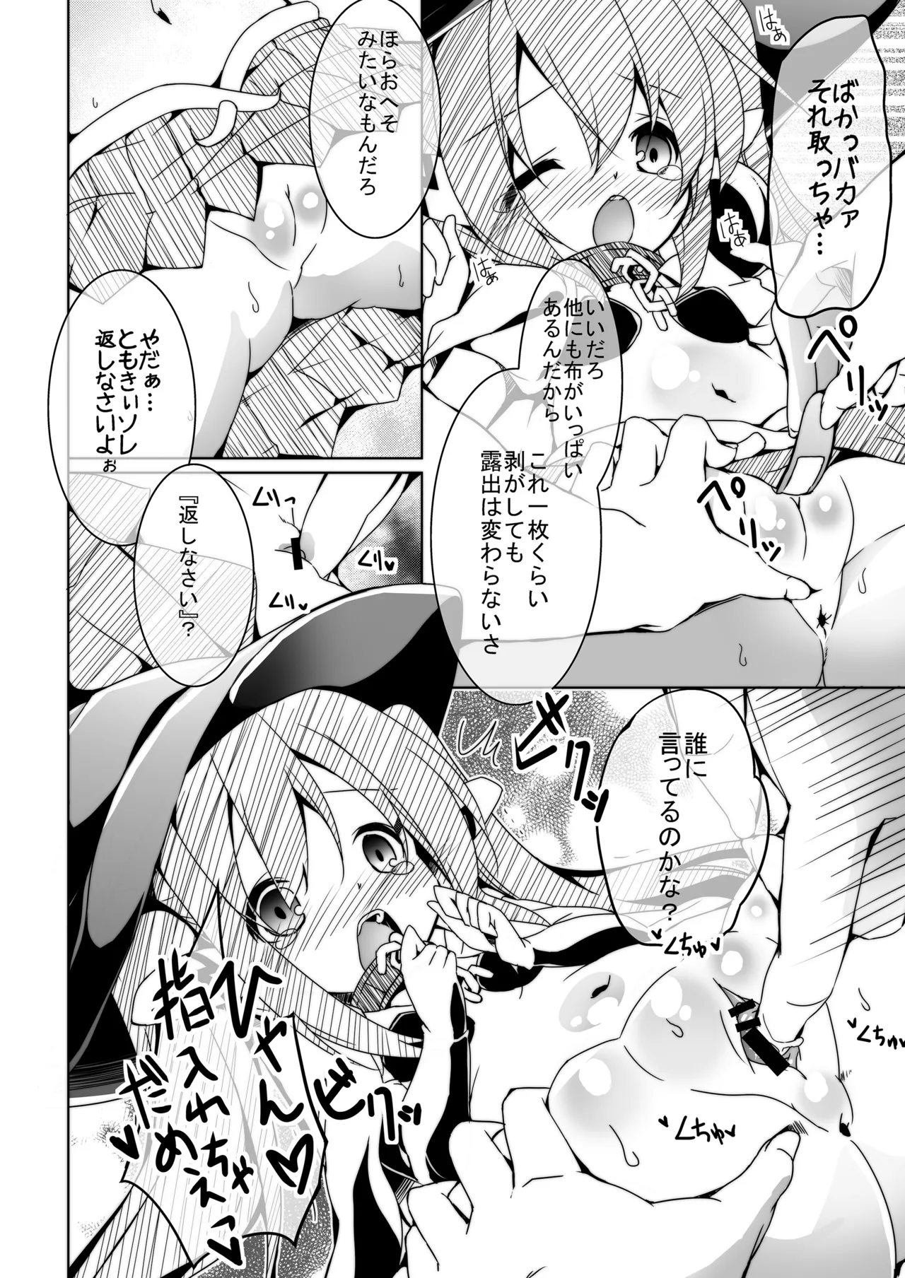Page 77 of [Märchen BOX (Various)] THE Mahou Shoujo | THE Puella Magi (Various) [Digital]