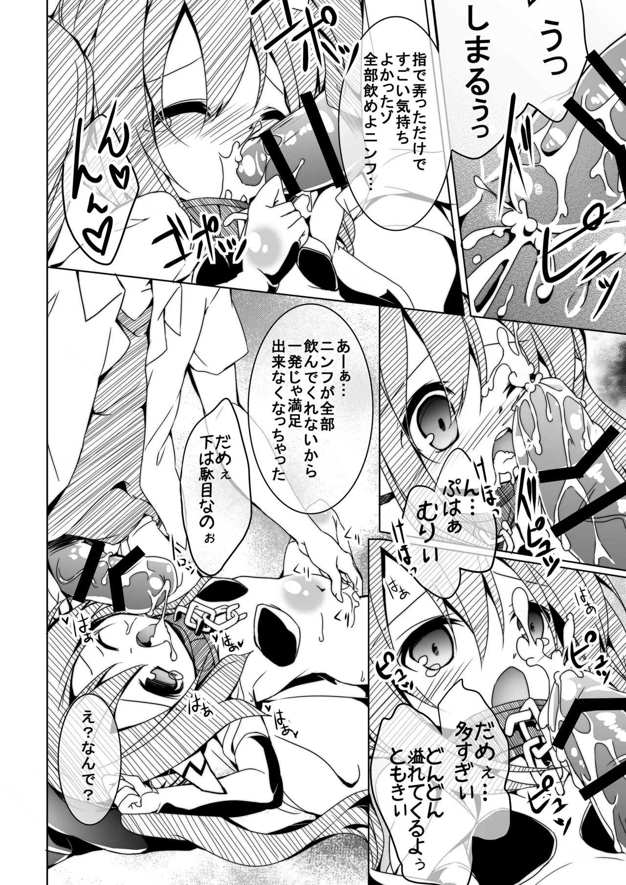 Page 79 of [Märchen BOX (Various)] THE Mahou Shoujo | THE Puella Magi (Various) [Digital]