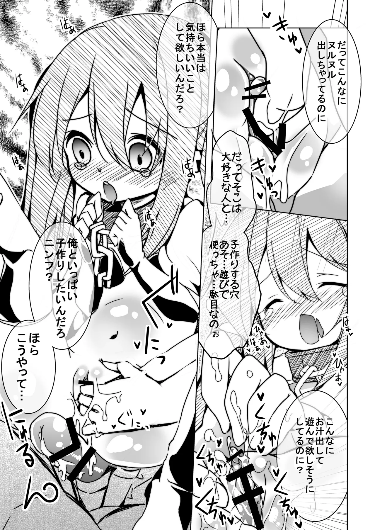 Page 80 of [Märchen BOX (Various)] THE Mahou Shoujo | THE Puella Magi (Various) [Digital]