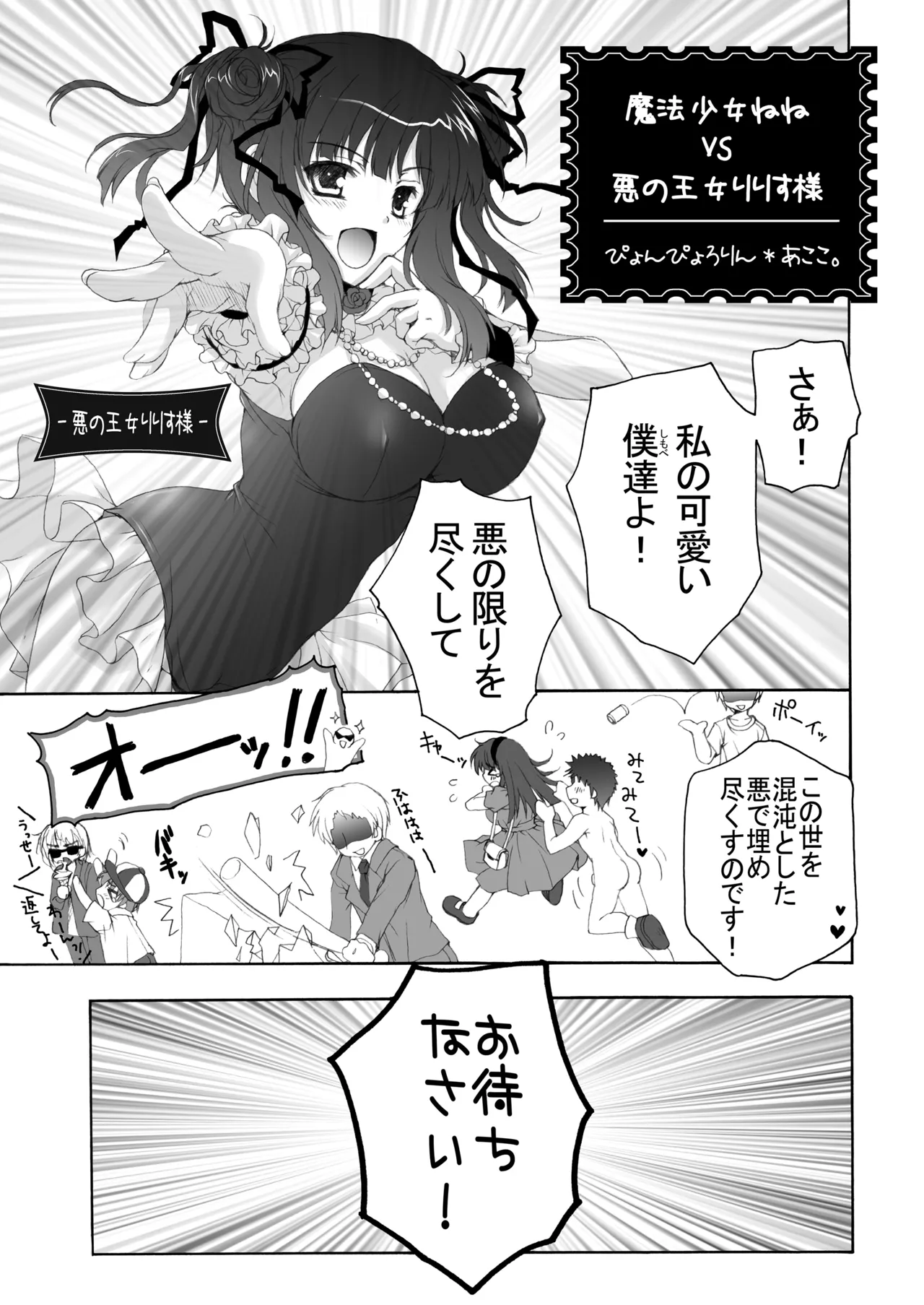 Page 86 of [Märchen BOX (Various)] THE Mahou Shoujo | THE Puella Magi (Various) [Digital]