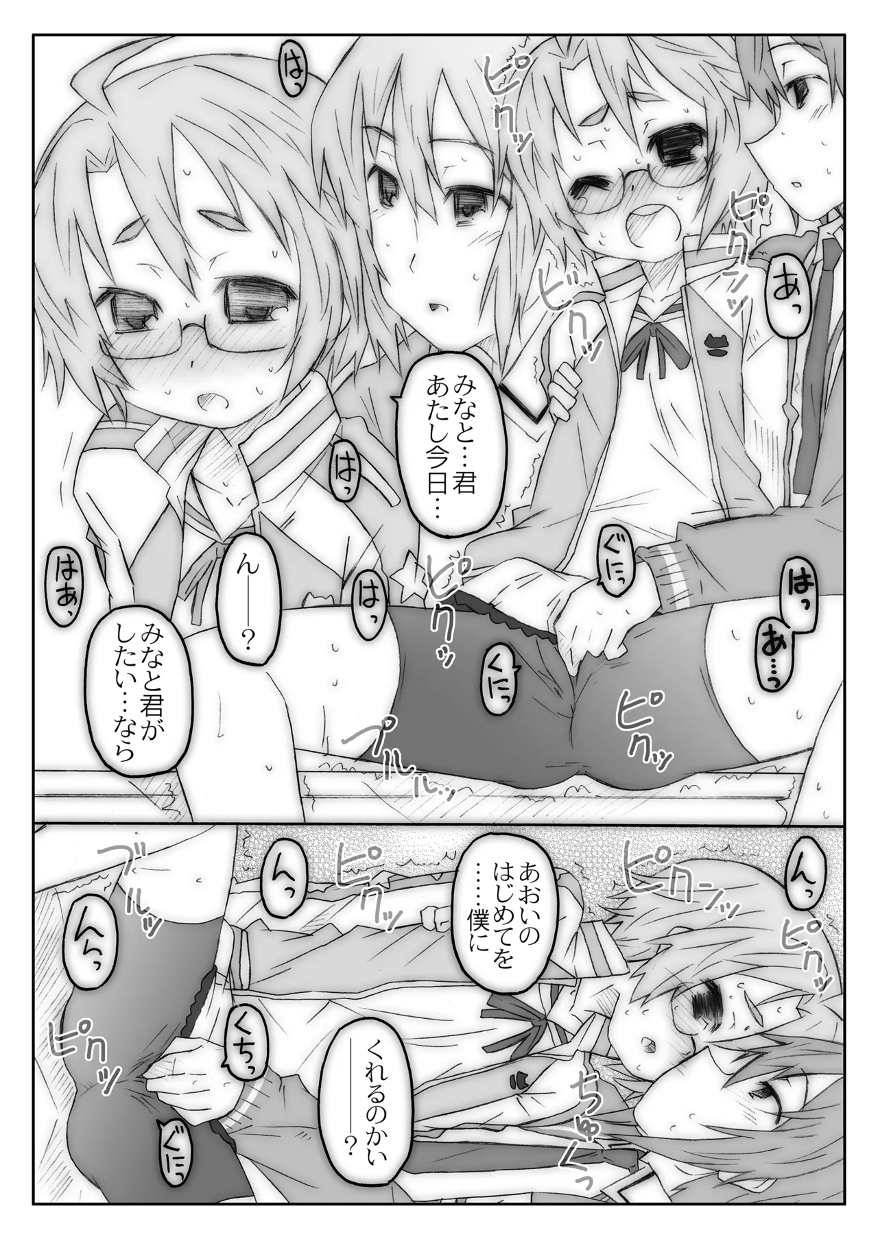 Page 97 of [Märchen BOX (Various)] THE Mahou Shoujo | THE Puella Magi (Various) [Digital]